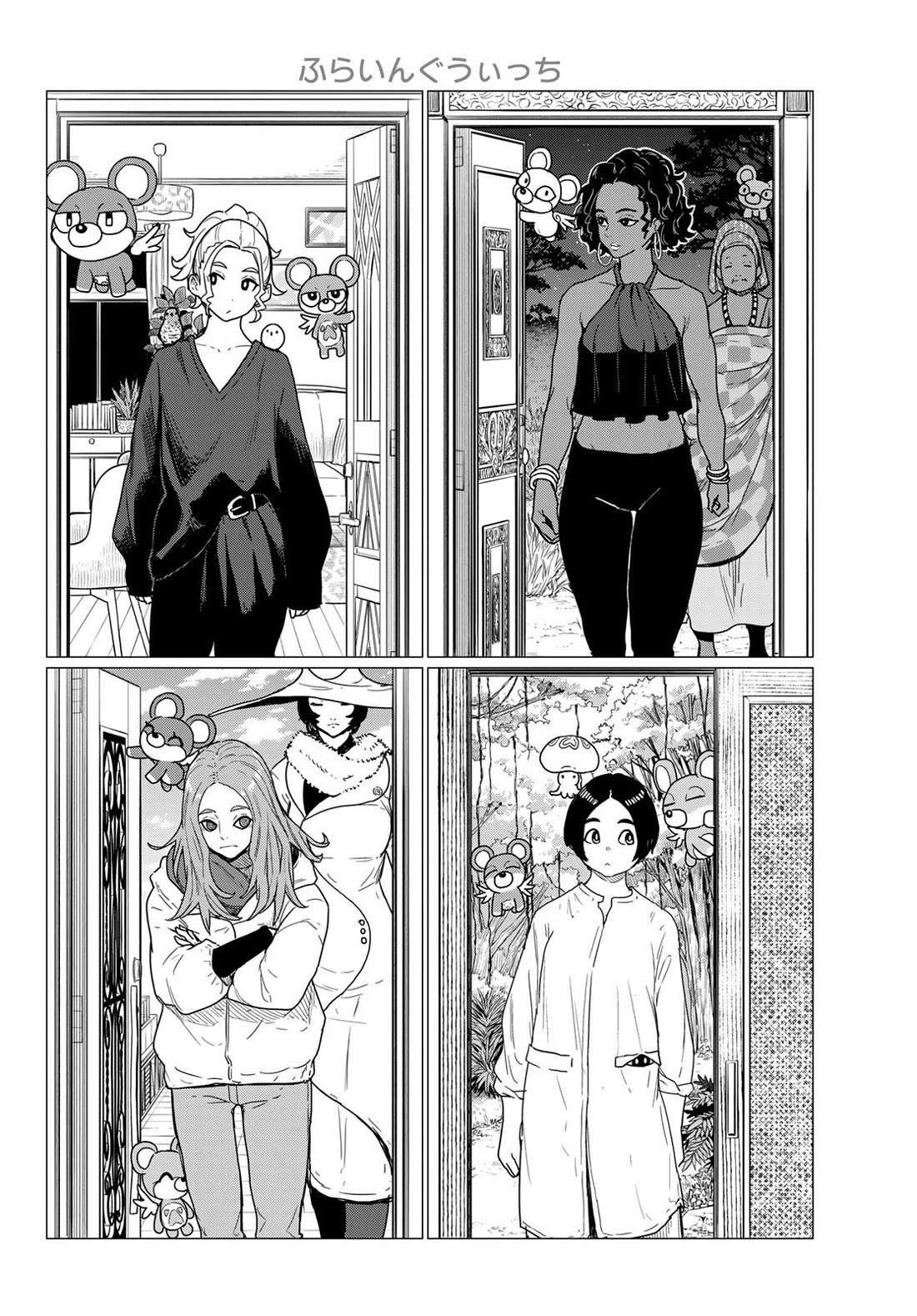 Flying Witch (ISHIZUKA Chihiro) chapter 81 page 14