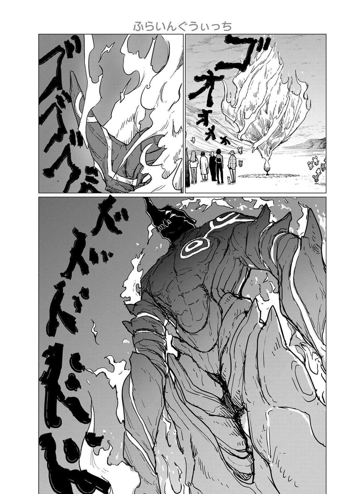 Flying Witch (ISHIZUKA Chihiro) chapter 81 page 17