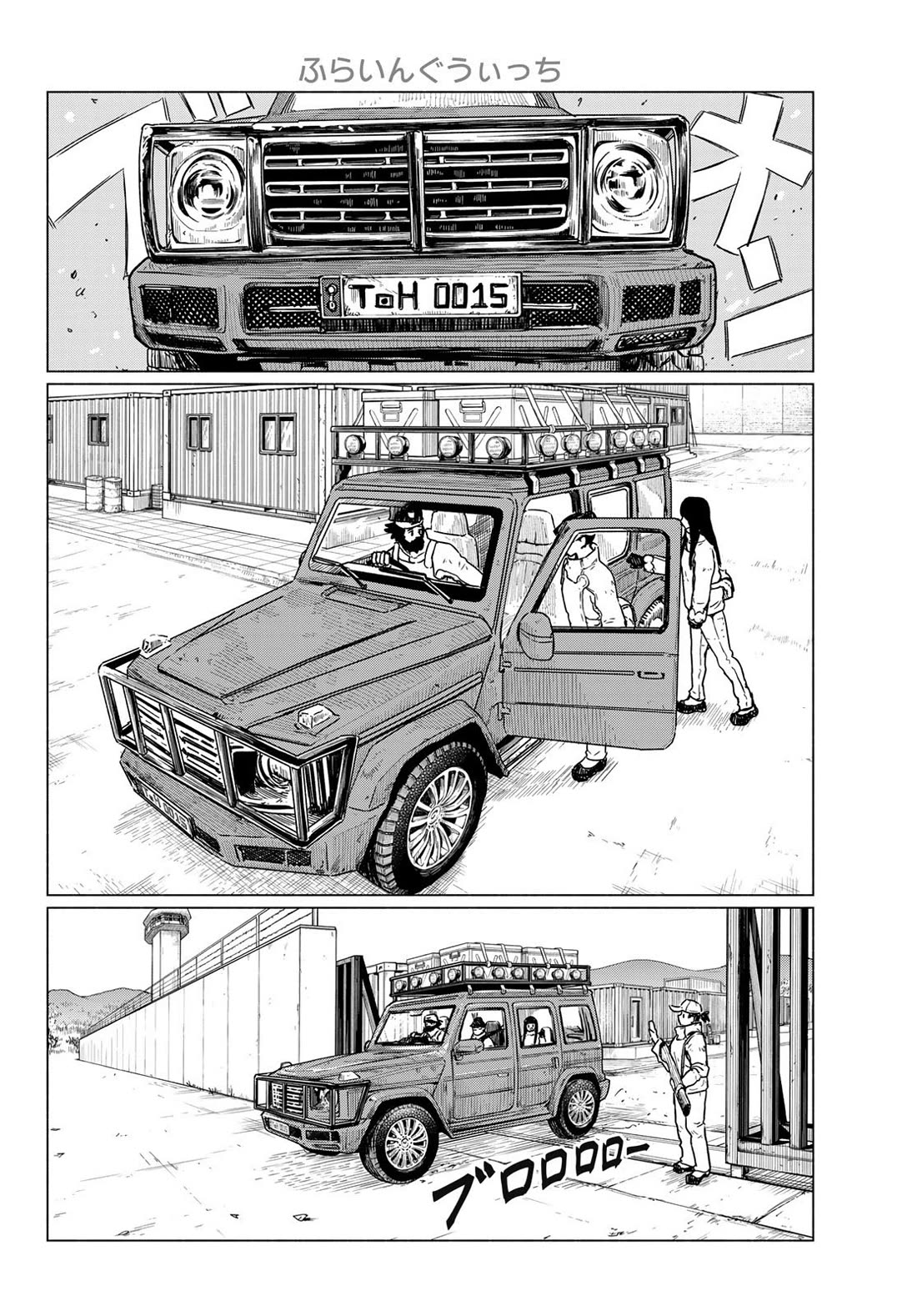Flying Witch (ISHIZUKA Chihiro) chapter 89 page 12