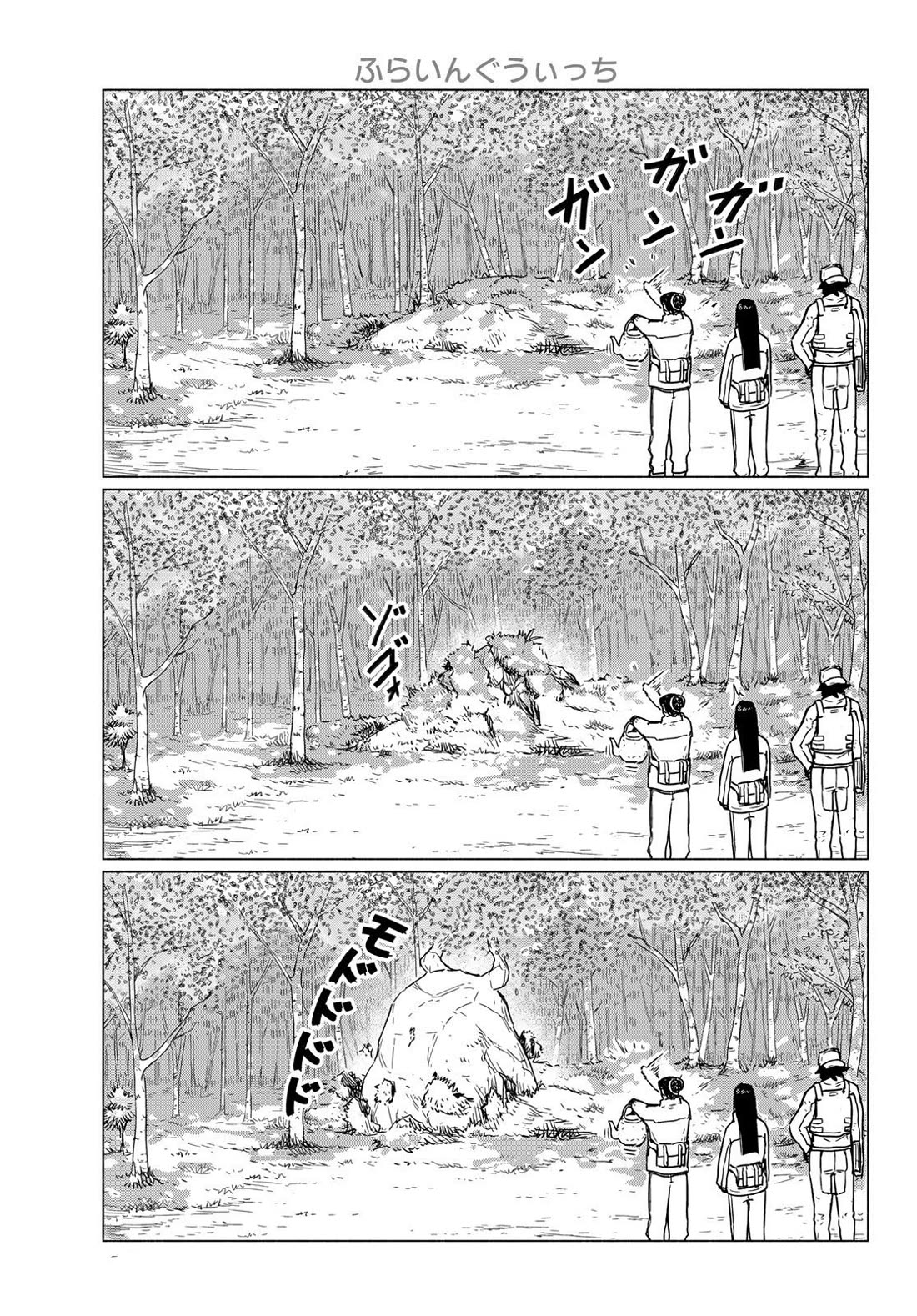Flying Witch (ISHIZUKA Chihiro) chapter 89 page 19
