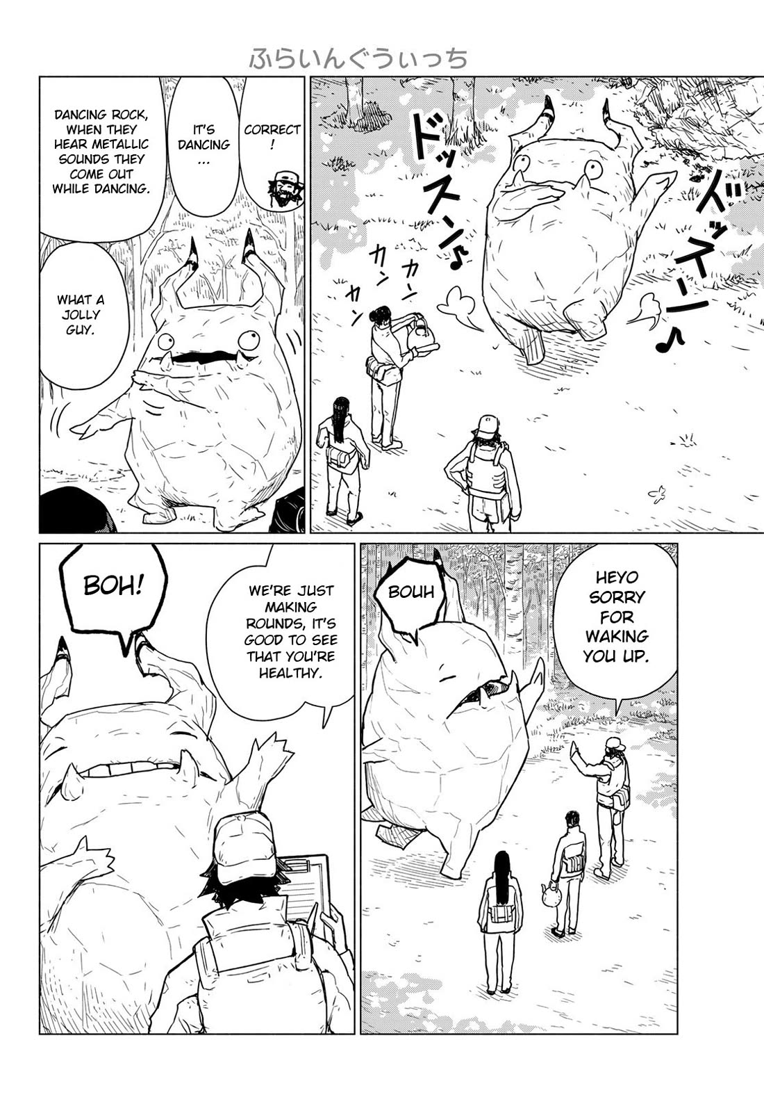 Flying Witch (ISHIZUKA Chihiro) chapter 89 page 20
