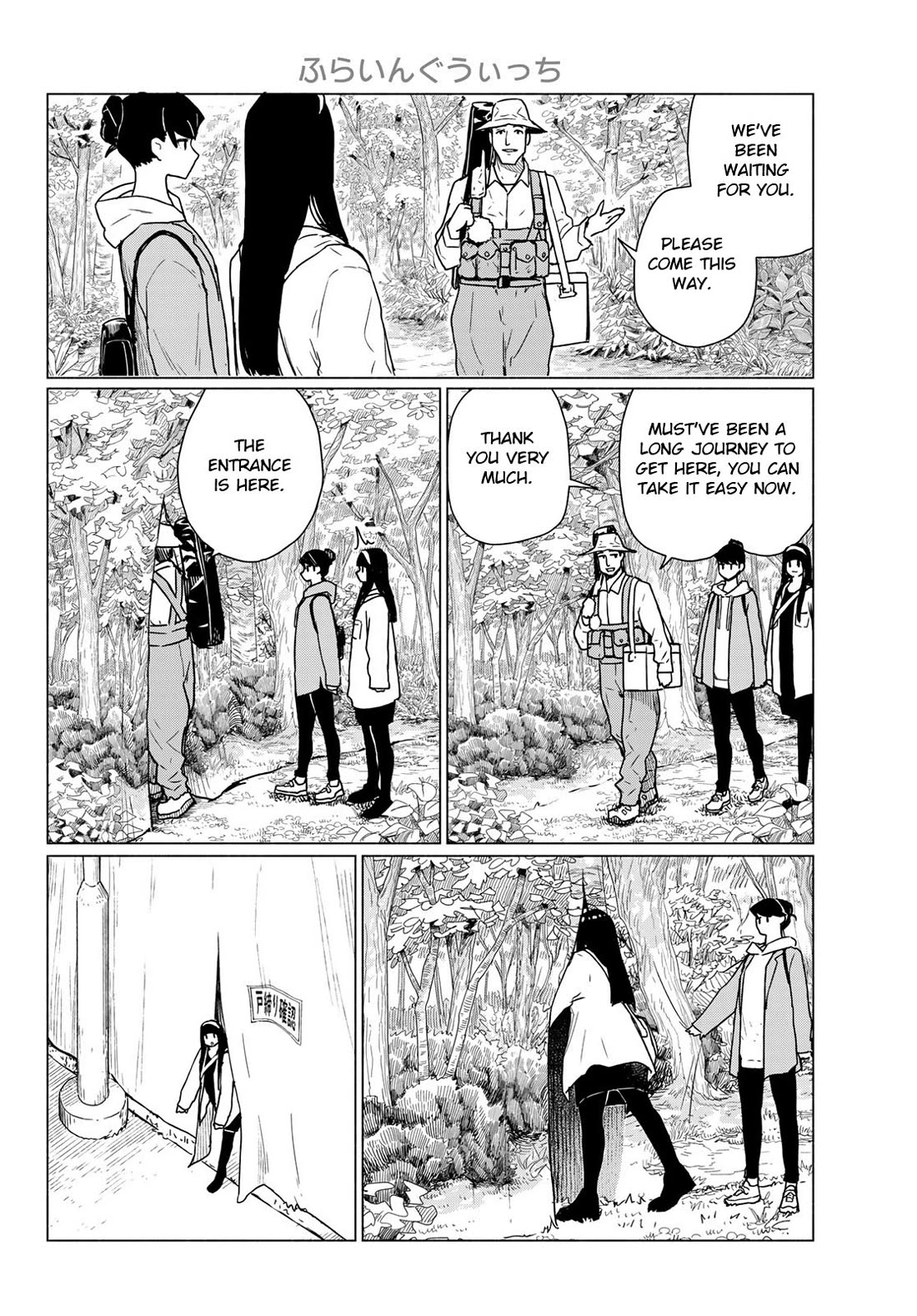 Flying Witch (ISHIZUKA Chihiro) chapter 89 page 4