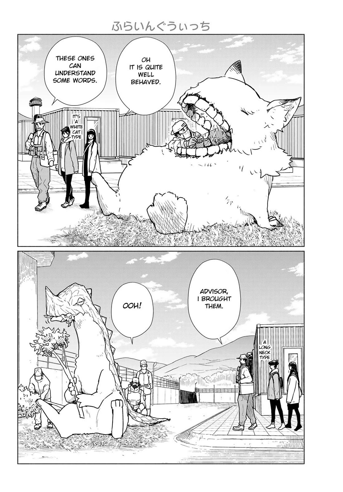 Flying Witch (ISHIZUKA Chihiro) chapter 89 page 6