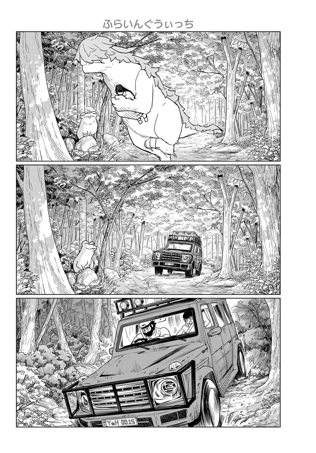 Flying Witch (ISHIZUKA Chihiro) chapter 90 page 2