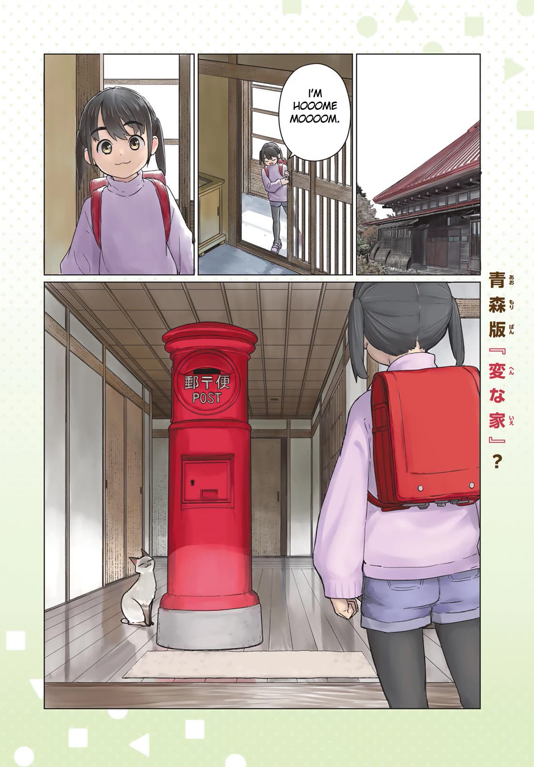 Flying Witch (ISHIZUKA Chihiro) chapter 91 page 2