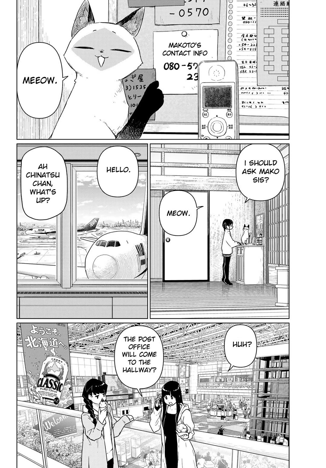 Flying Witch (ISHIZUKA Chihiro) chapter 91 page 4