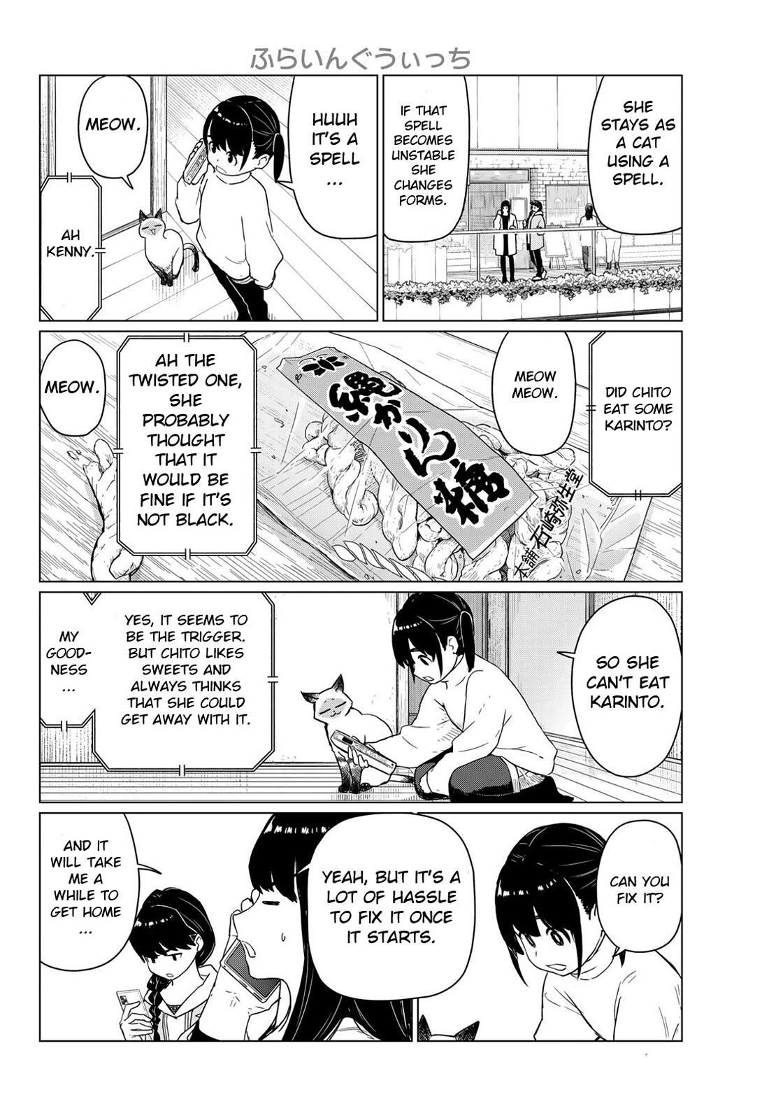 Flying Witch (ISHIZUKA Chihiro) chapter 91 page 6