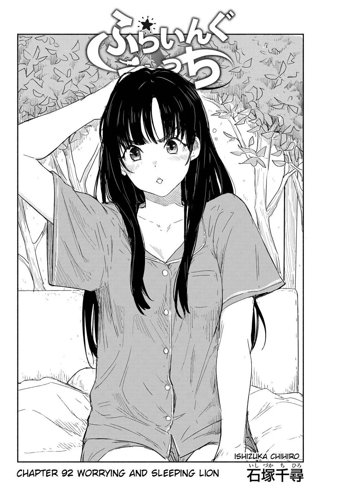 Flying Witch (ISHIZUKA Chihiro) chapter 92 page 2