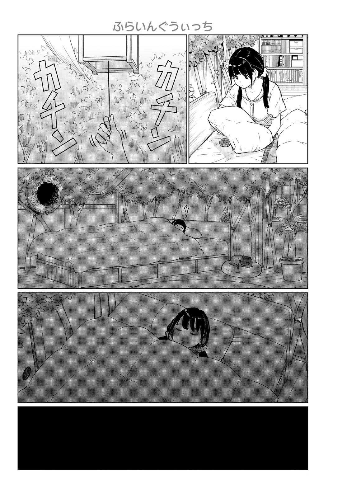 Flying Witch (ISHIZUKA Chihiro) chapter 92 page 6