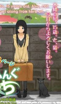 Cover of Flying Witch (ISHIZUKA Chihiro)