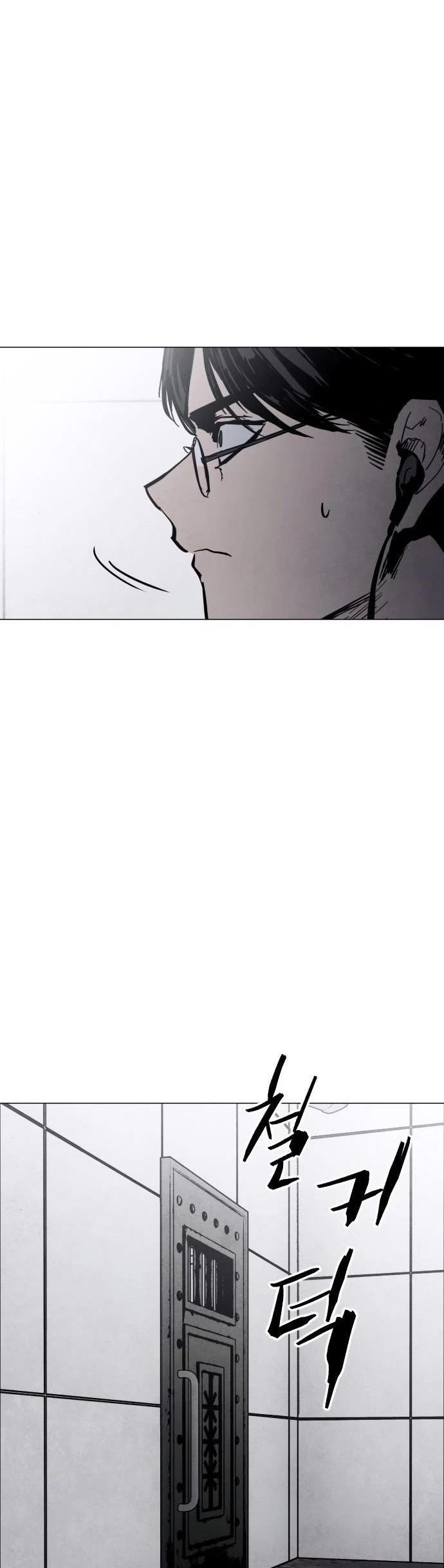 Fog Land chapter 0 page 33