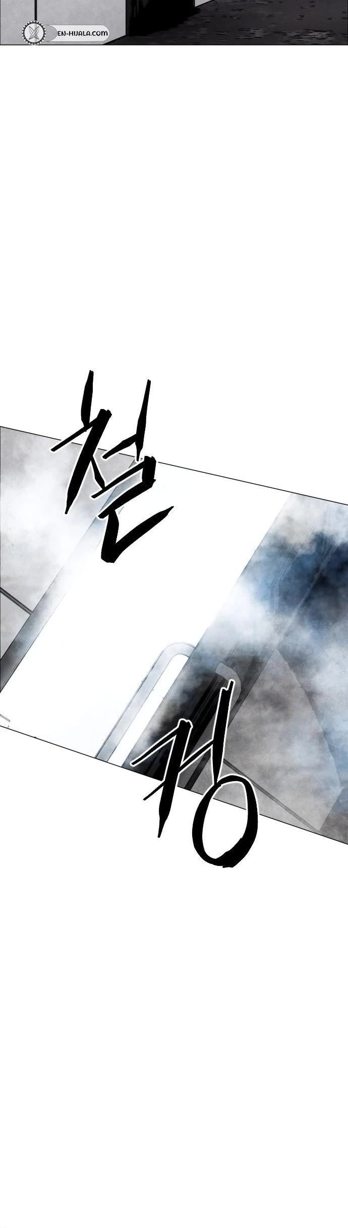 Fog Land chapter 0 page 34