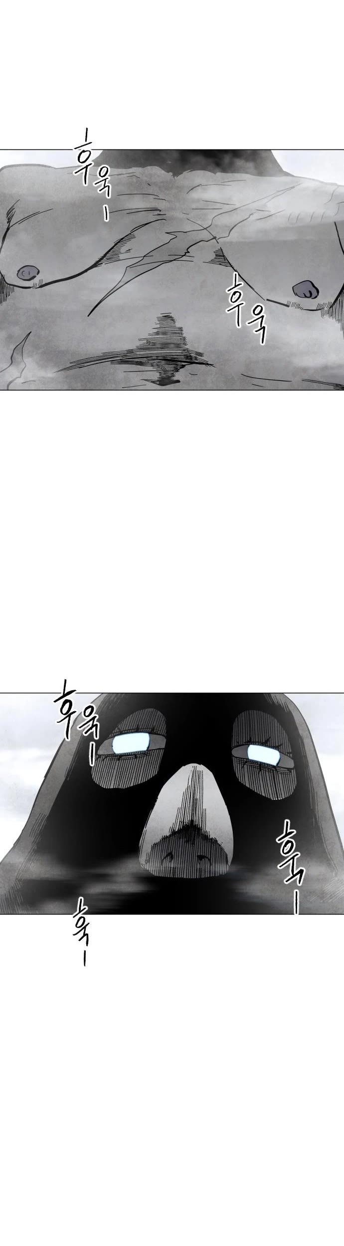 Fog Land chapter 1 page 40