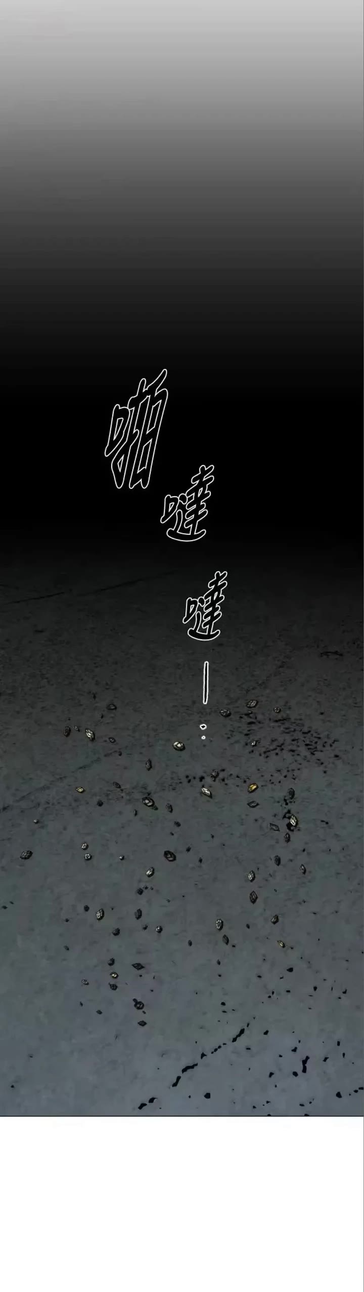 Fog Land chapter 41 page 21