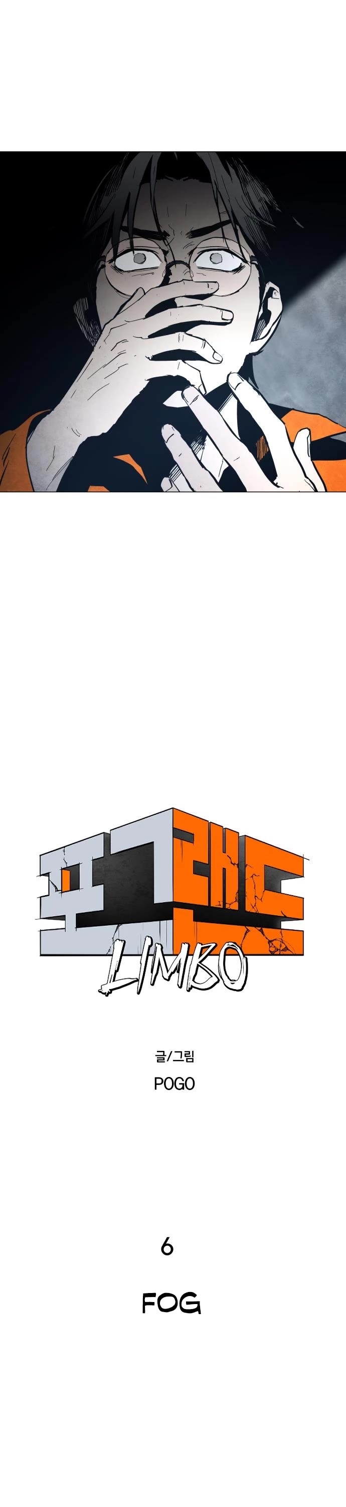 Fog Land chapter 6 page 7