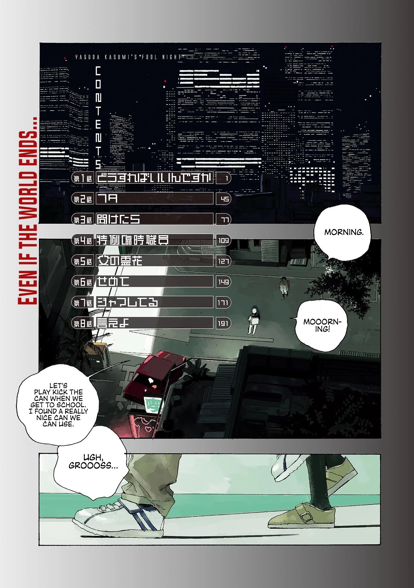 Fool Night chapter 1 page 2