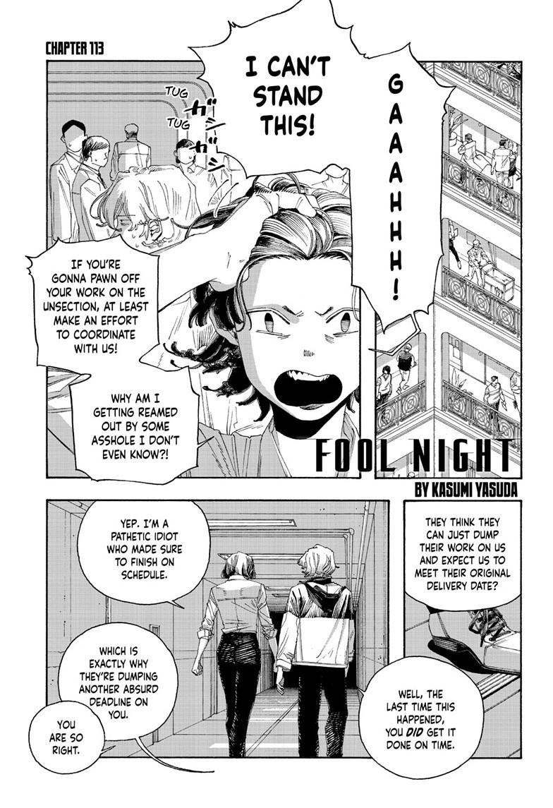 Fool Night chapter 113 page 1