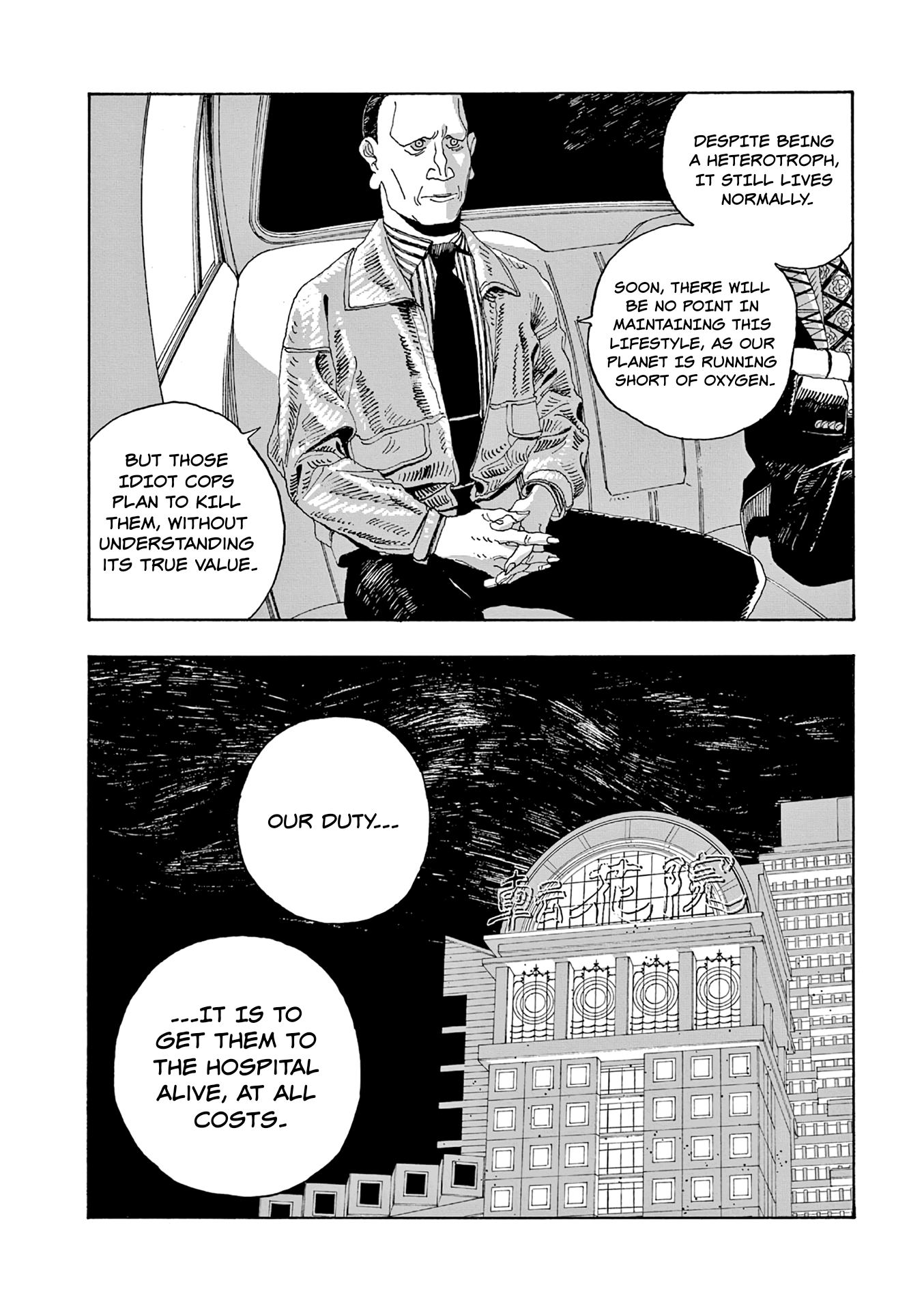 Fool Night chapter 17 page 9