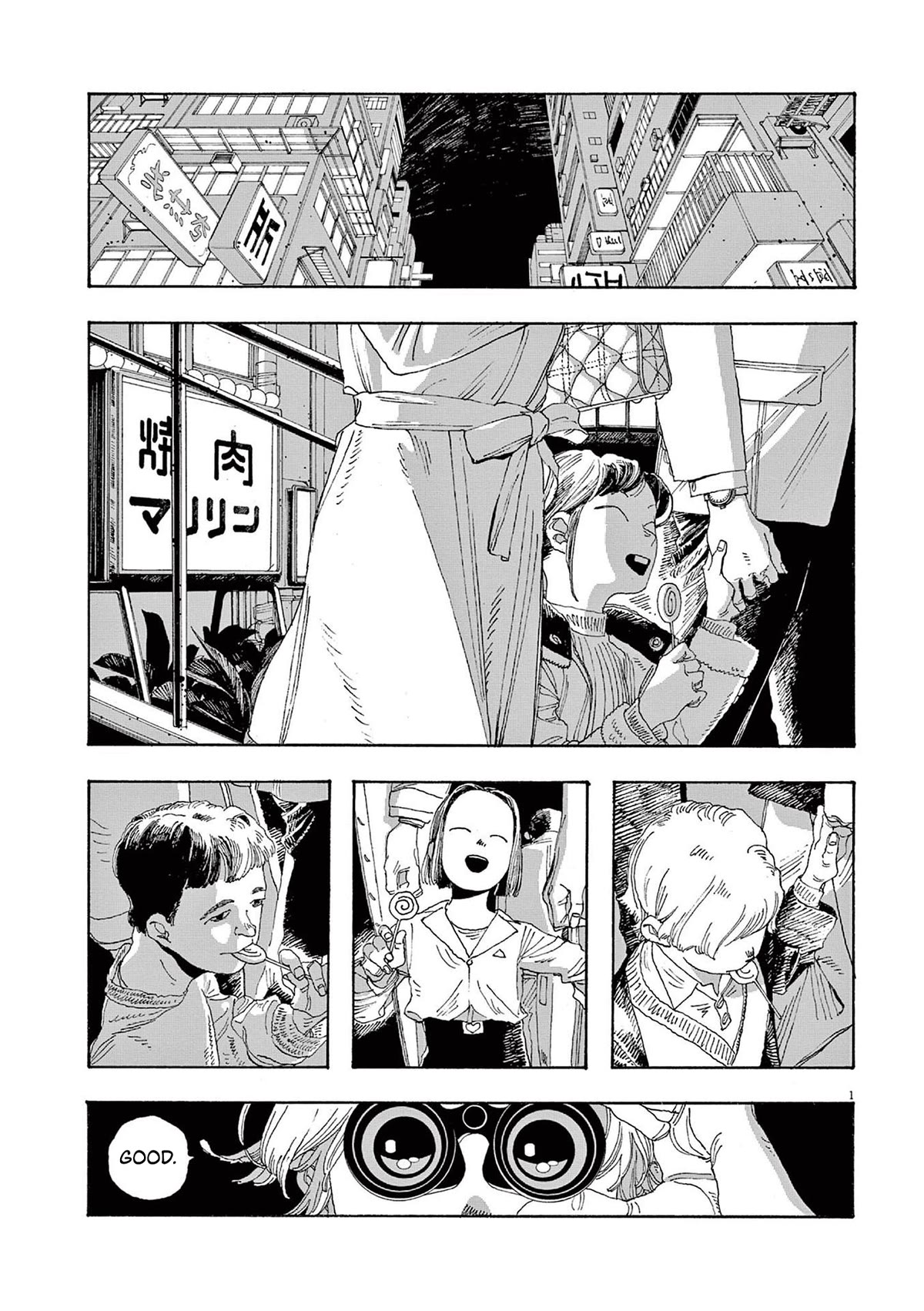 Fool Night chapter 22 page 1