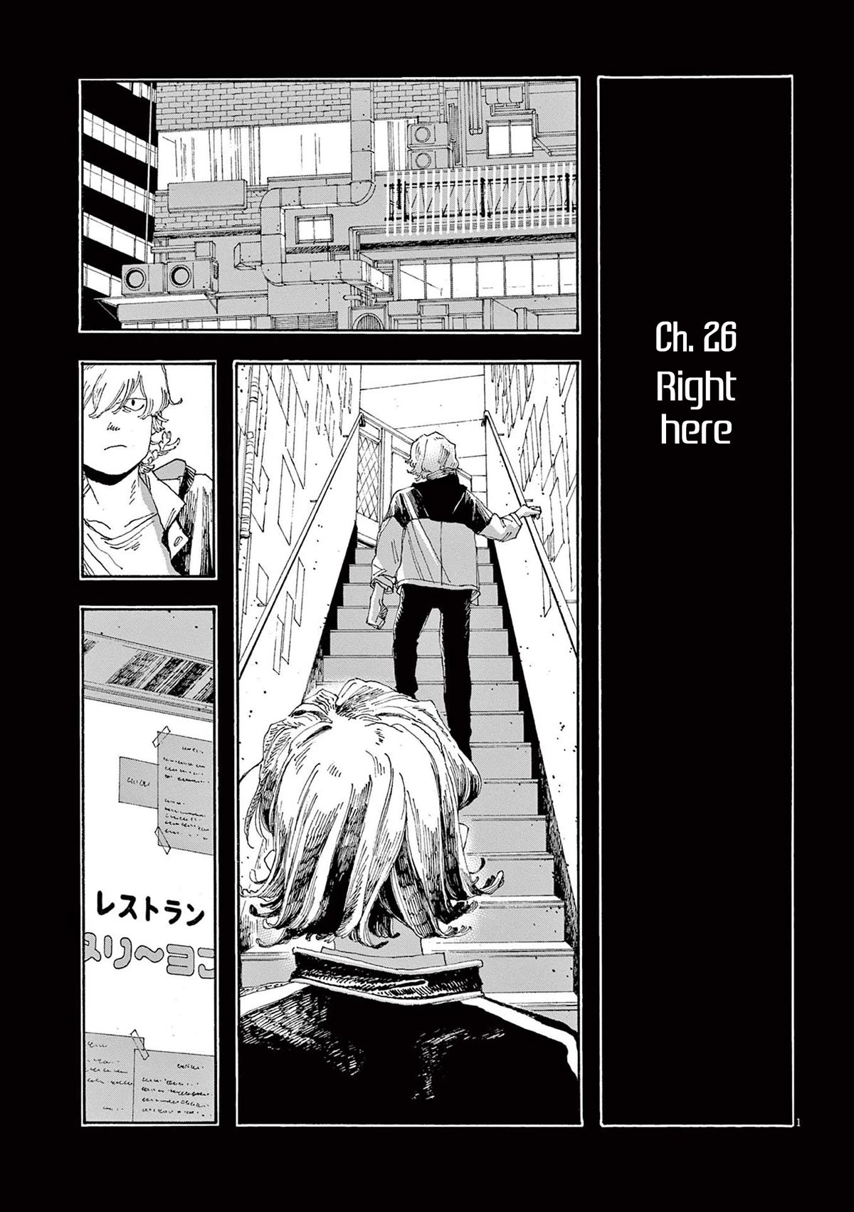 Fool Night chapter 26 page 1