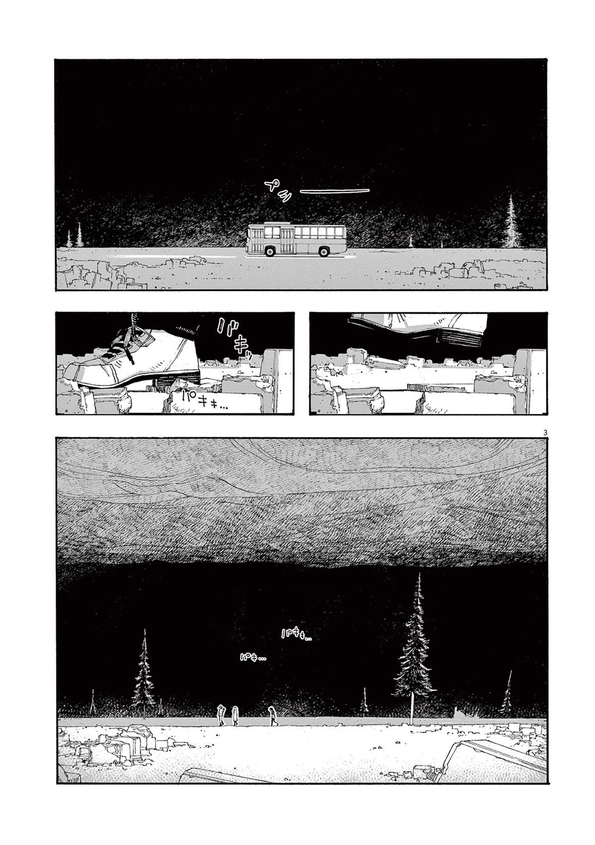 Fool Night chapter 30 page 3