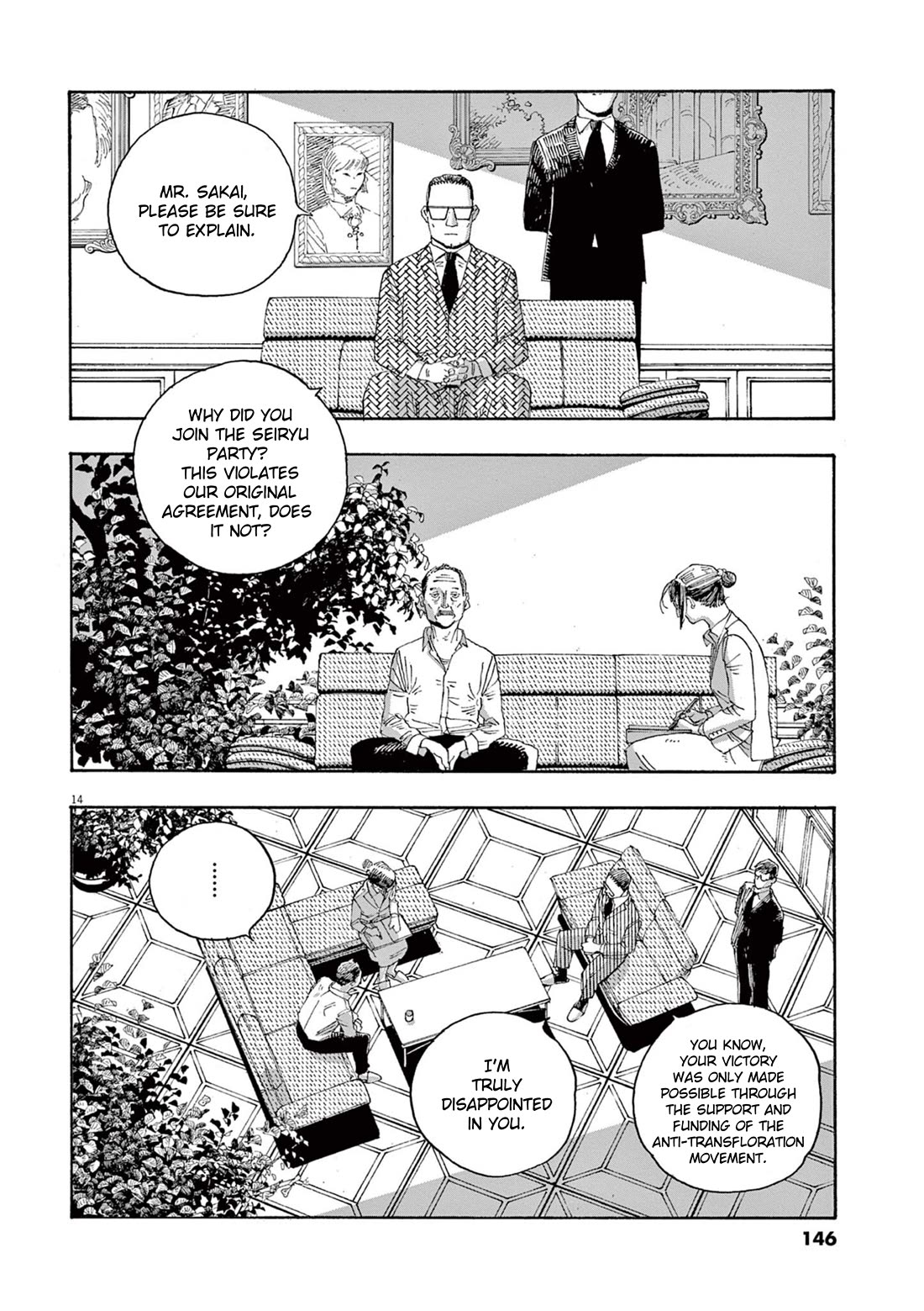Fool Night chapter 33 page 14