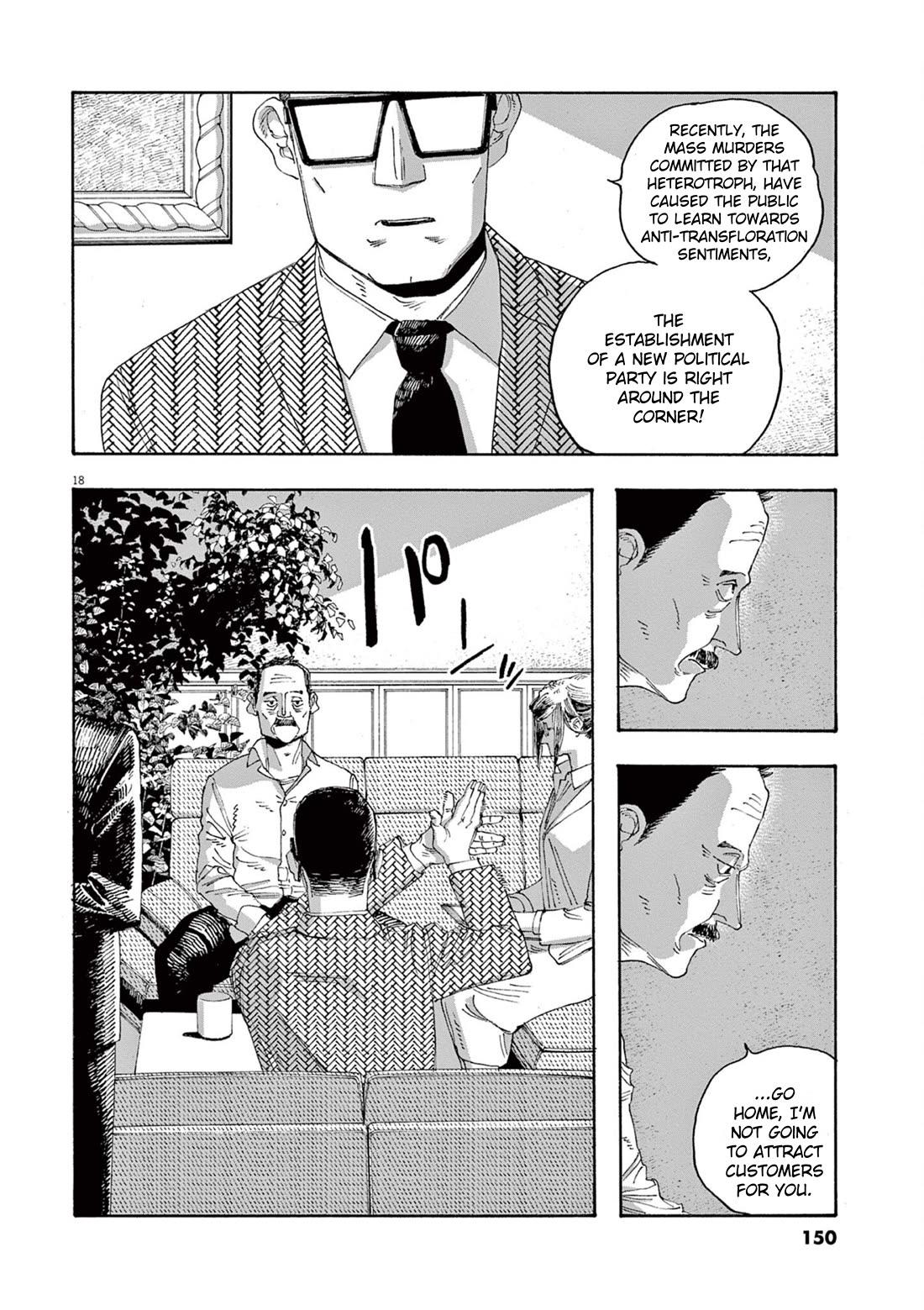 Fool Night chapter 33 page 18