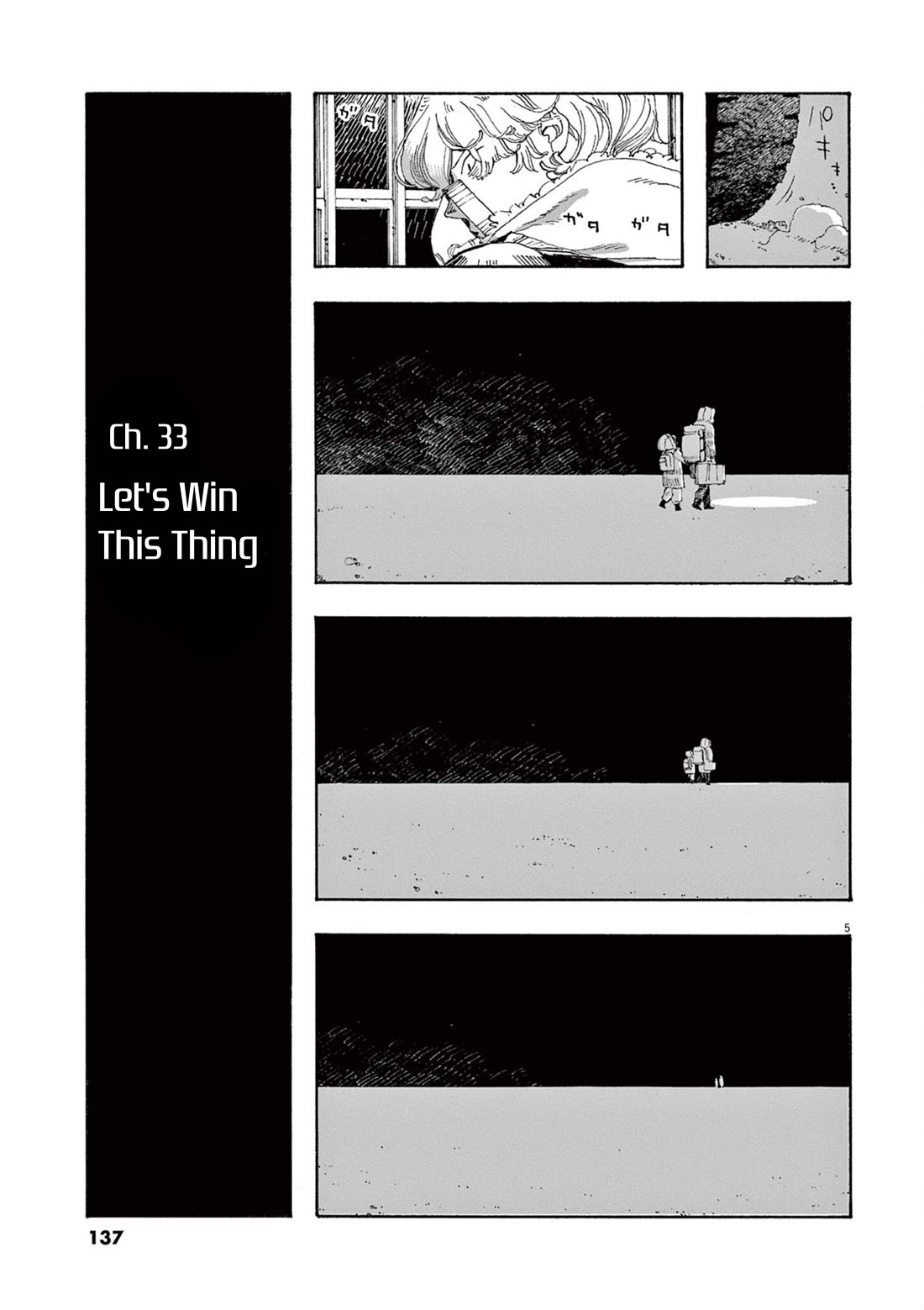 Fool Night chapter 33 page 5