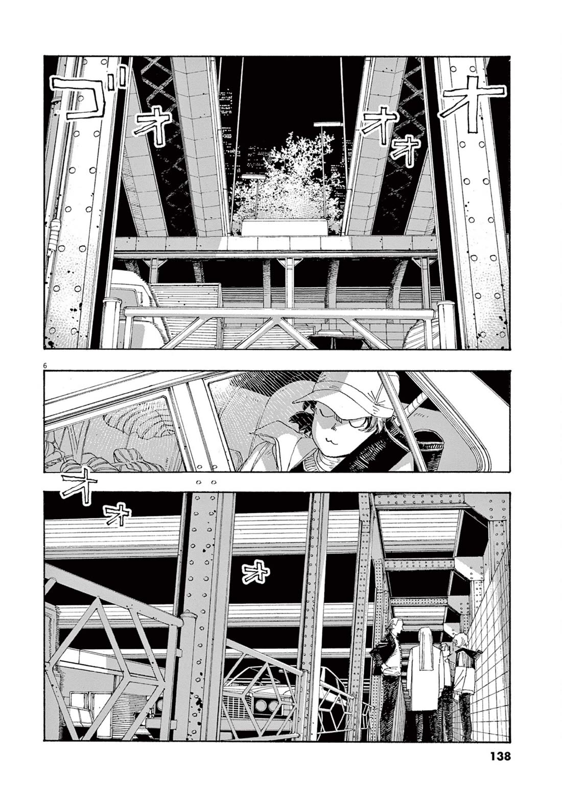Fool Night chapter 33 page 6