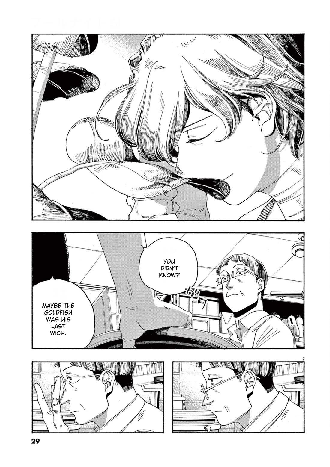 Fool Night chapter 37 page 7