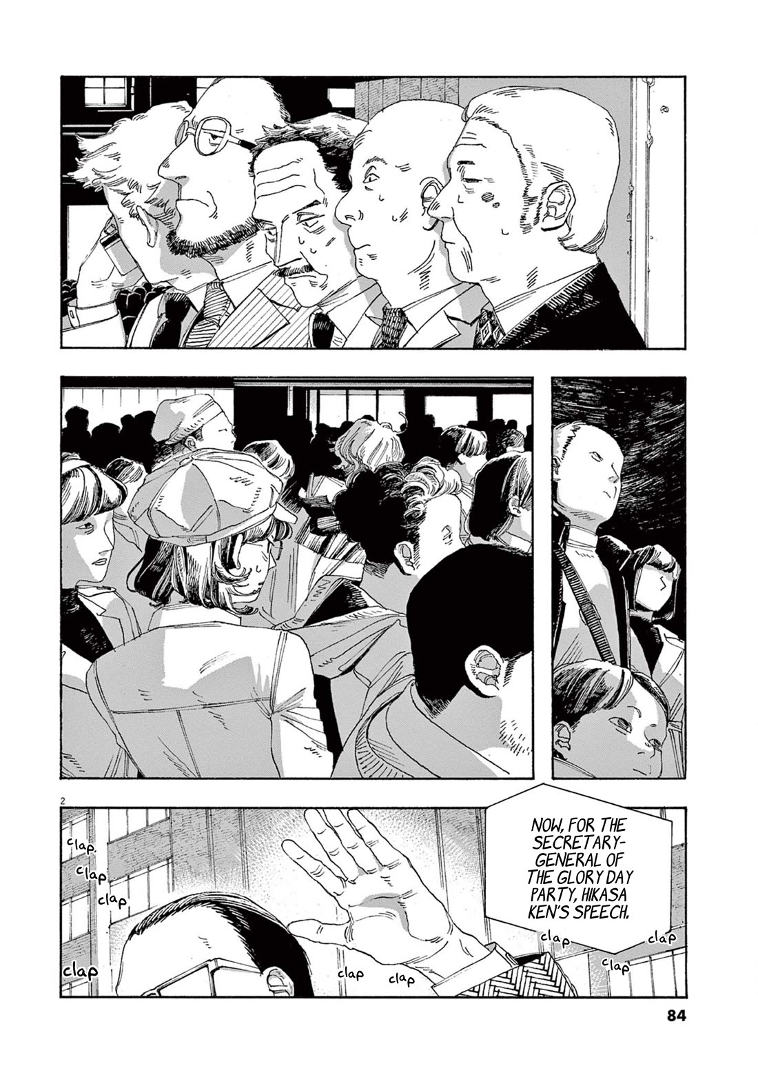 Fool Night chapter 40 page 2