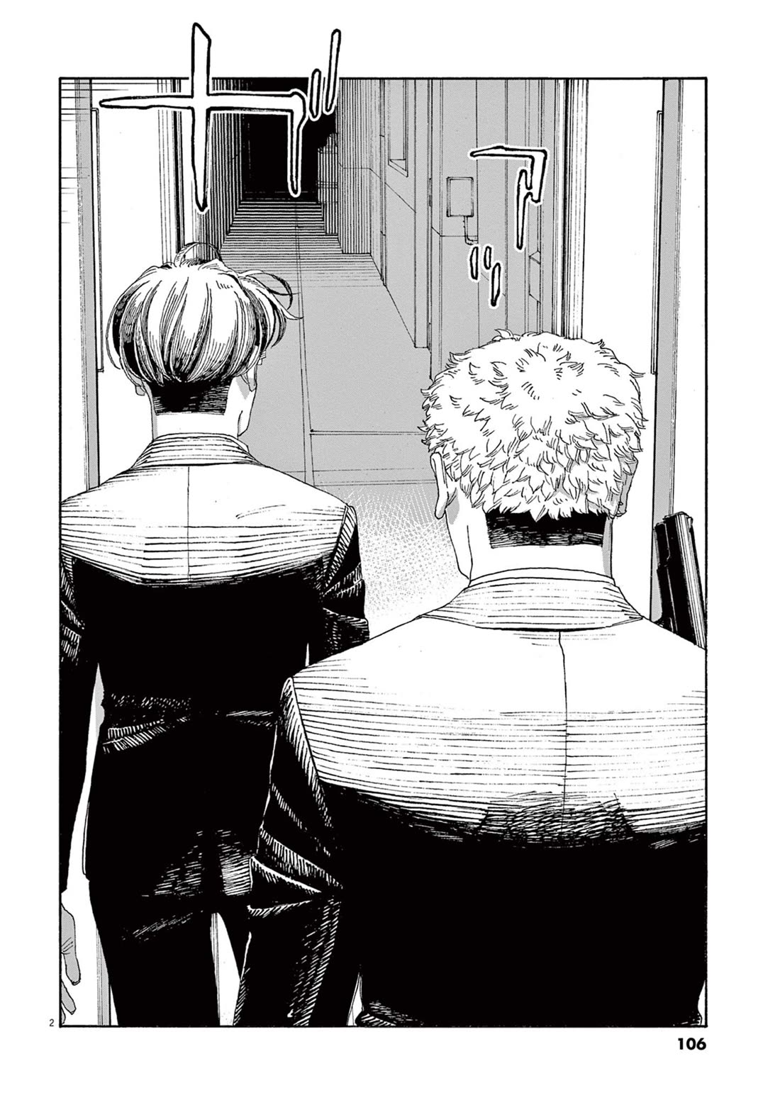 Fool Night chapter 41 page 2