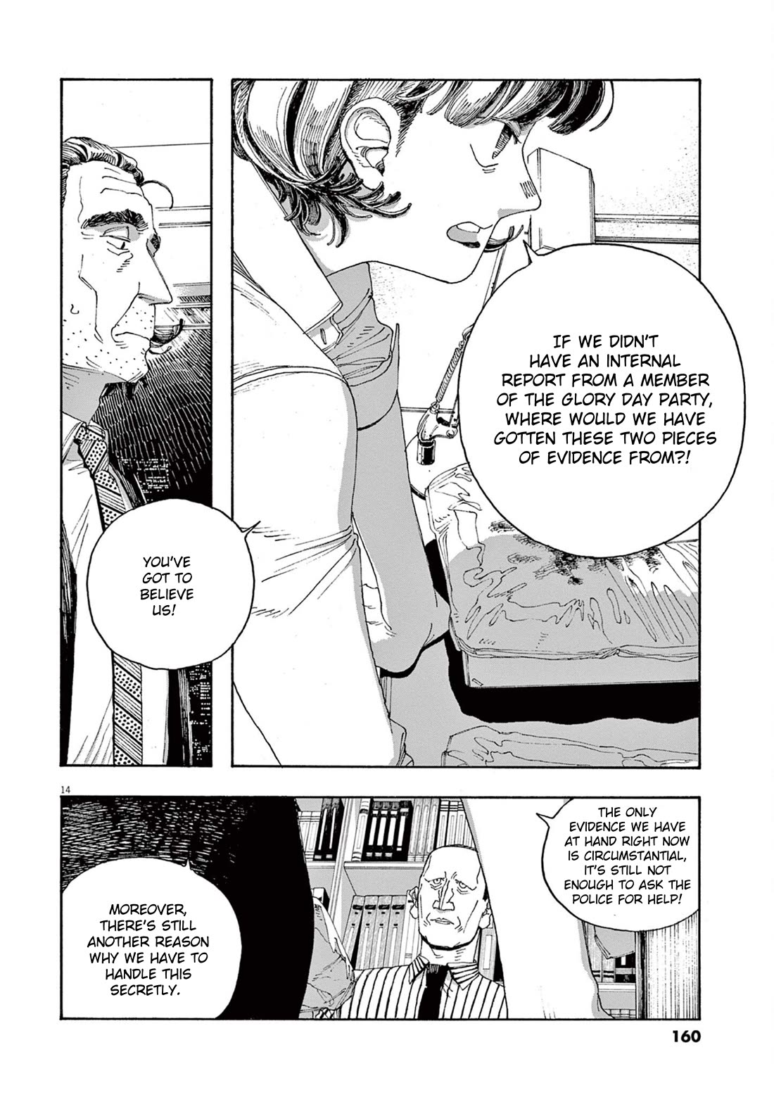 Fool Night chapter 43 page 14