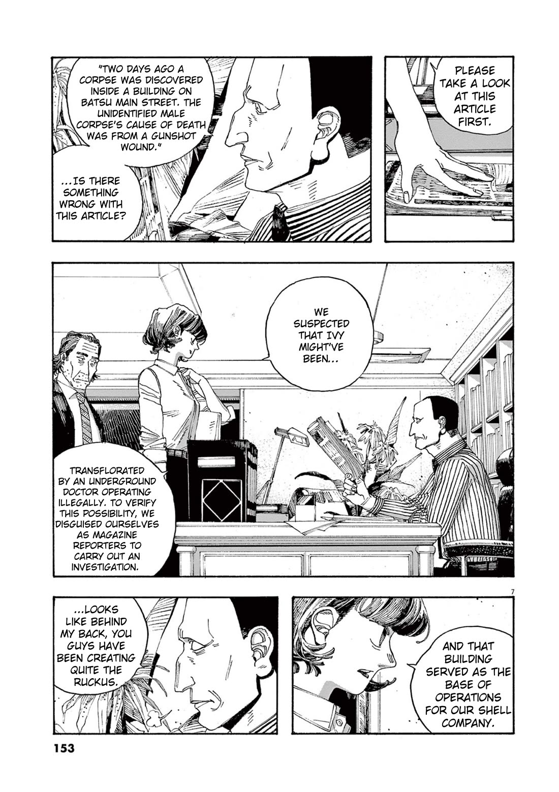 Fool Night chapter 43 page 7