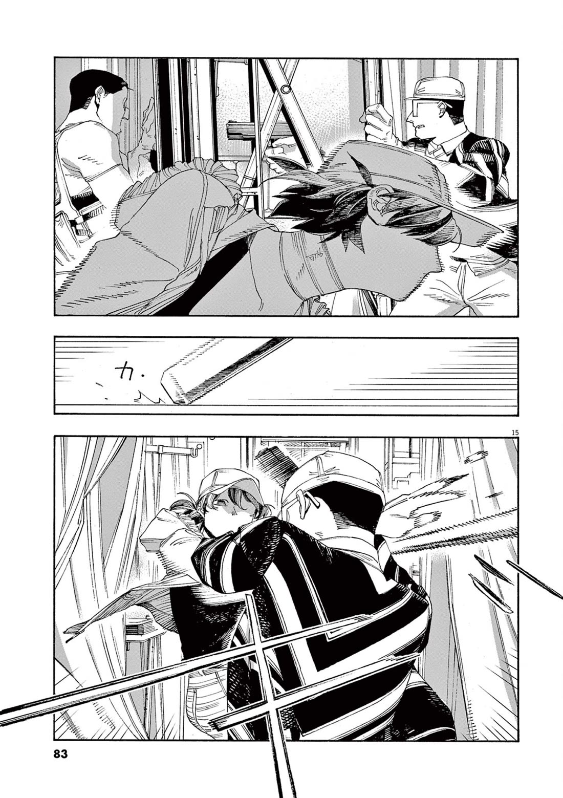 Fool Night chapter 48 page 15