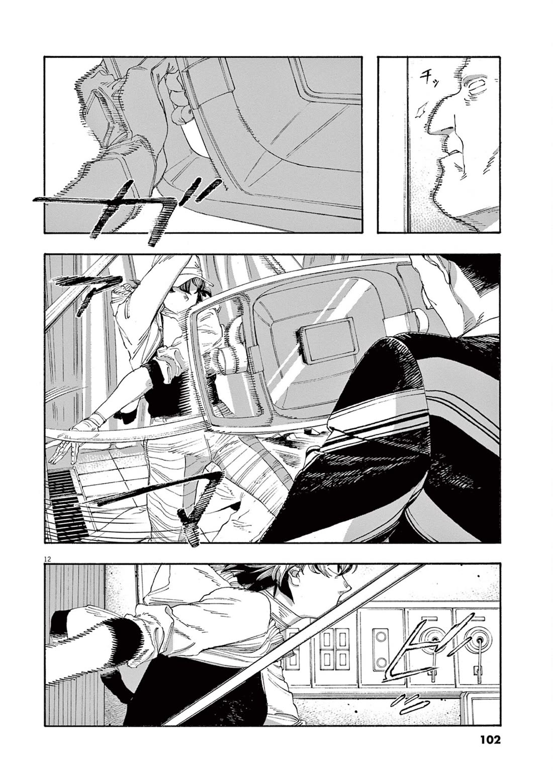 Fool Night chapter 49 page 12