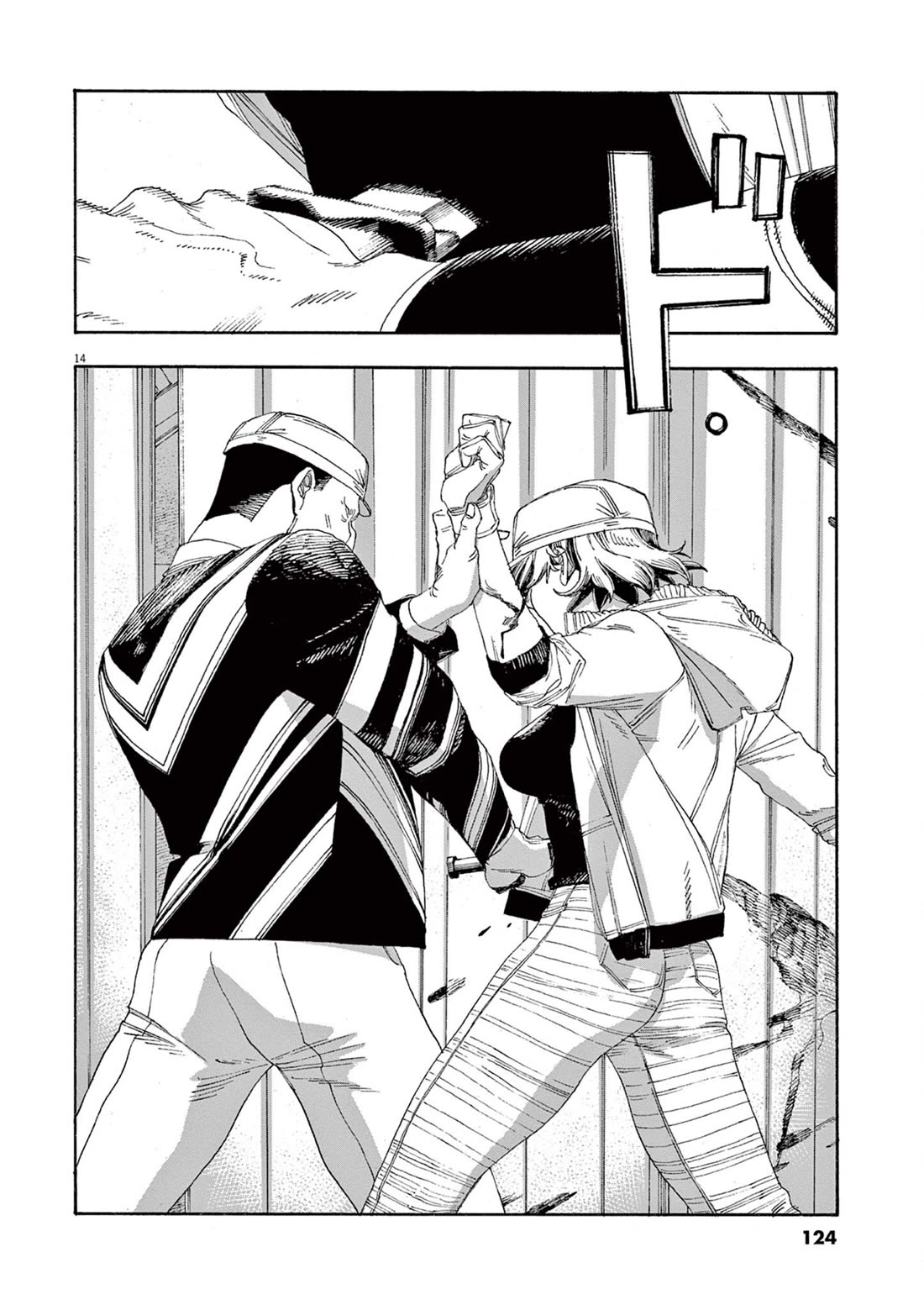 Fool Night chapter 50 page 13