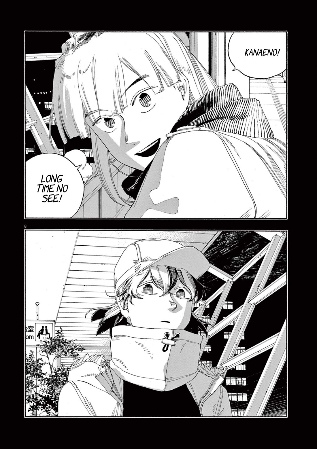 Fool Night chapter 50 page 8