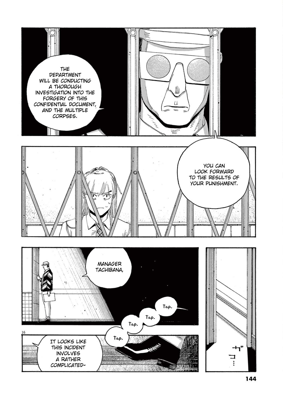 Fool Night chapter 51 page 15