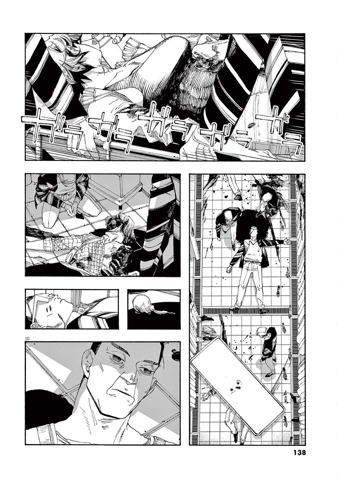 Fool Night chapter 51 page 9