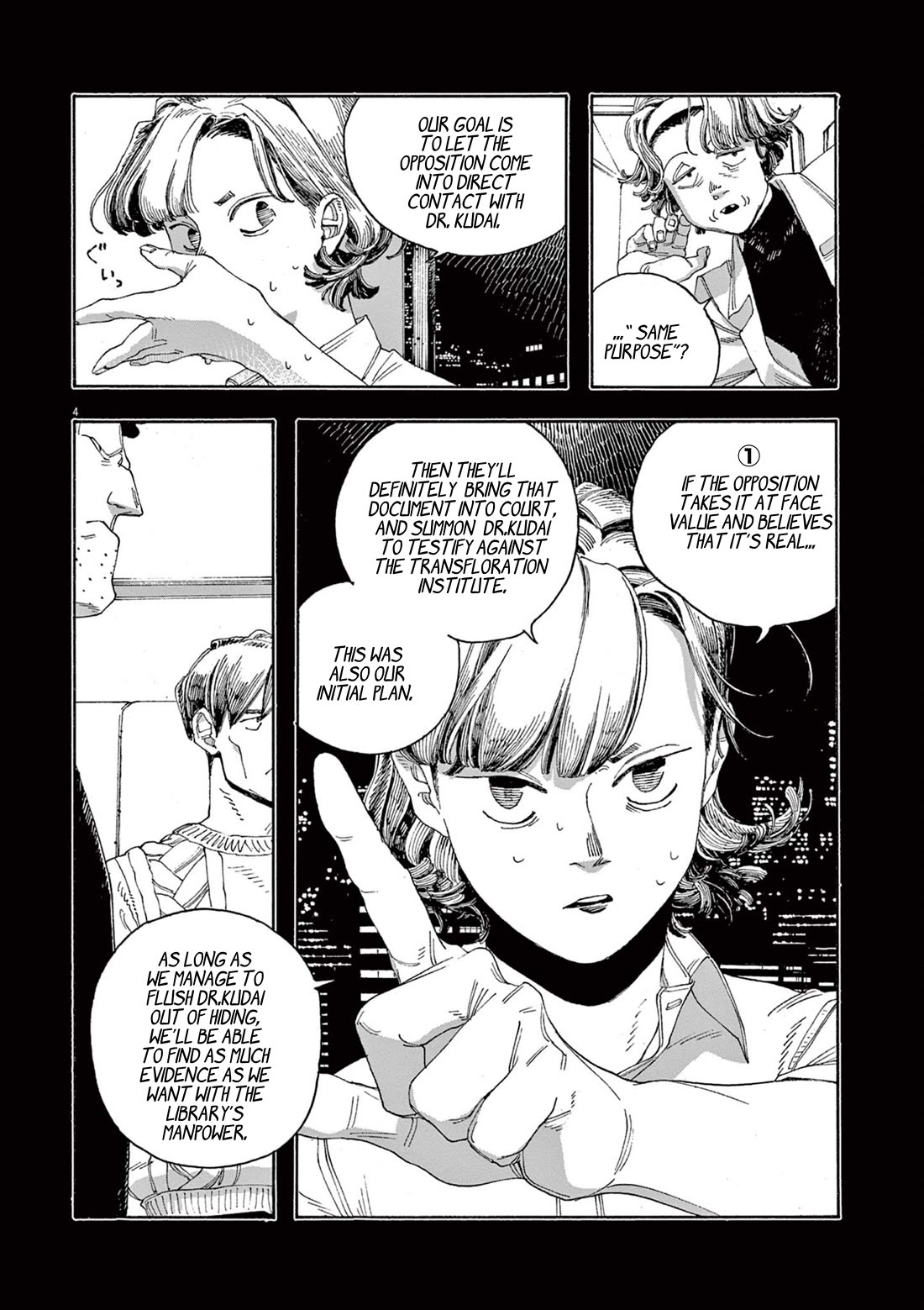 Fool Night chapter 53 page 5