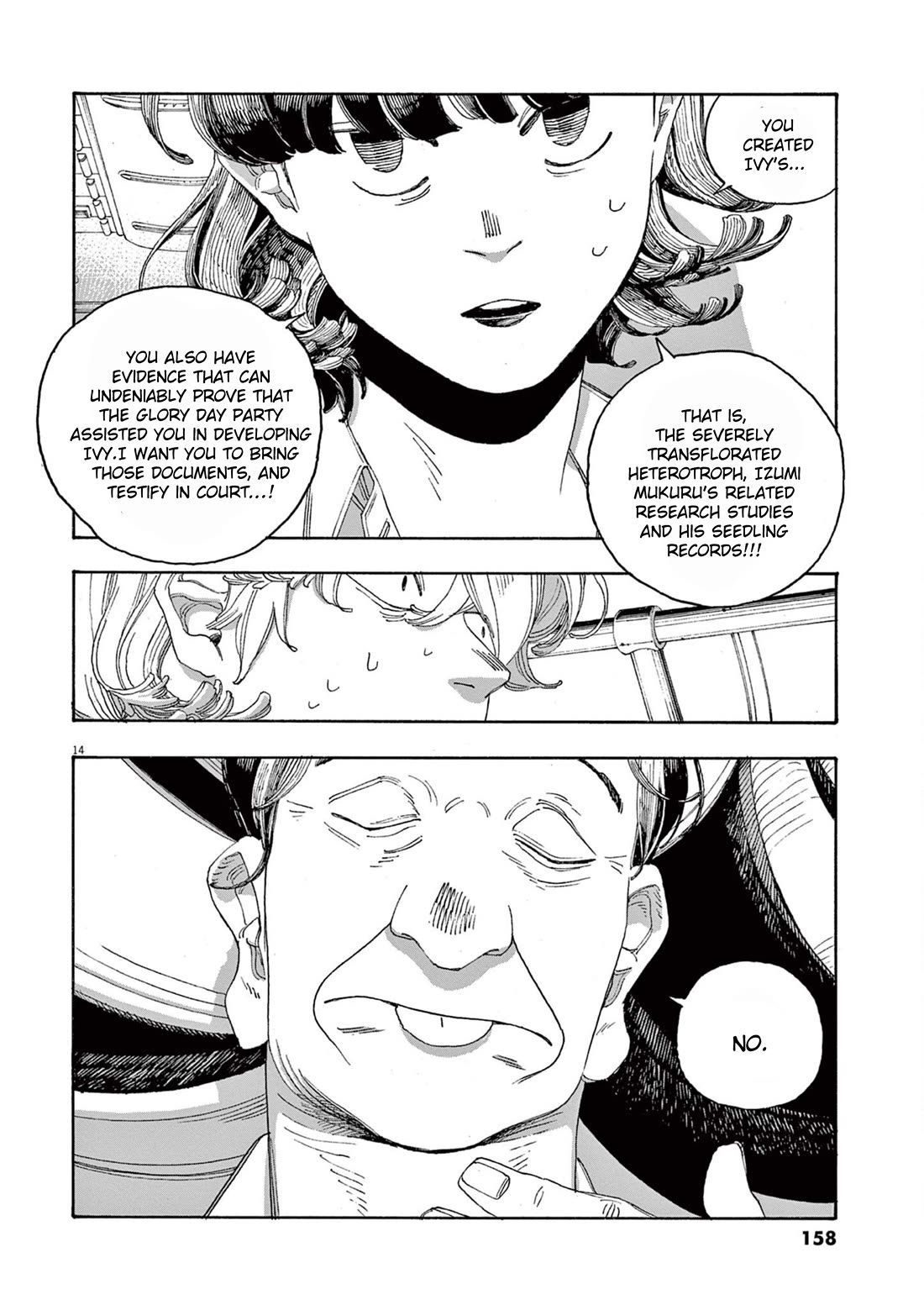 Fool Night chapter 61 page 13
