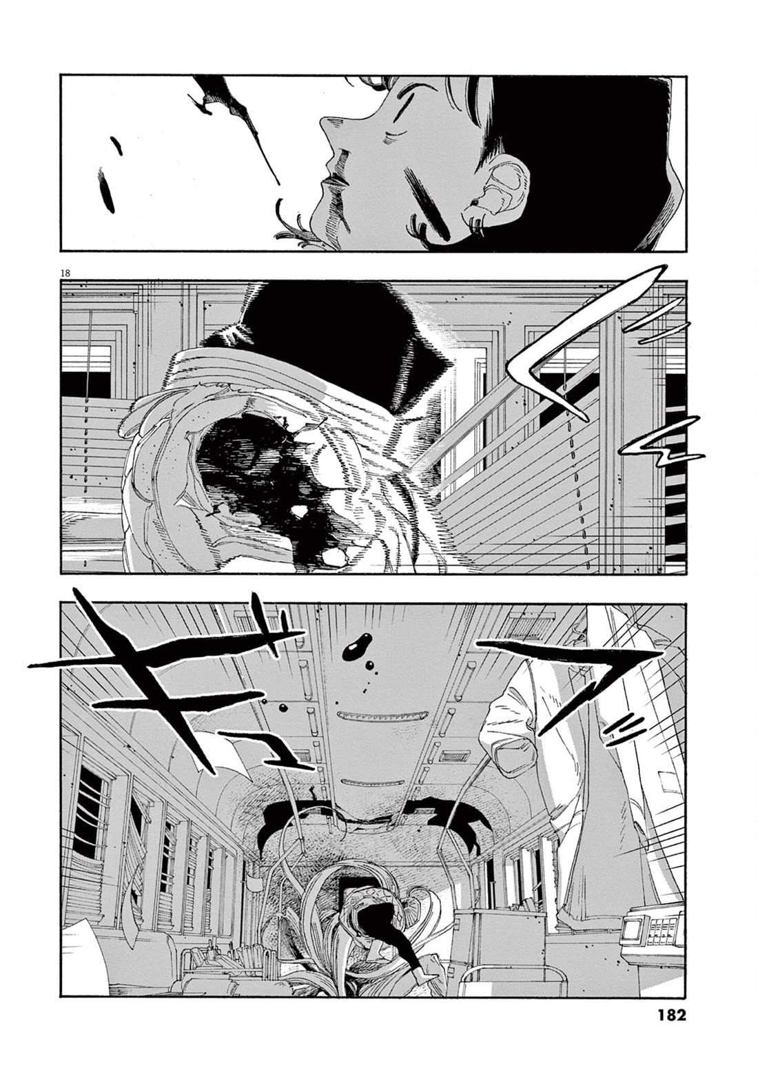 Fool Night chapter 62 page 17