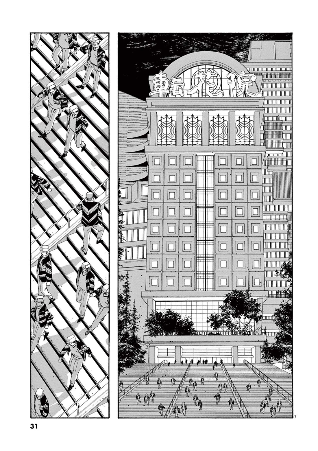 Fool Night chapter 65 page 8