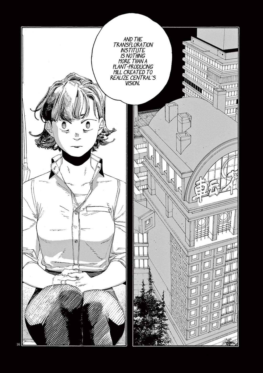 Fool Night chapter 66 page 17