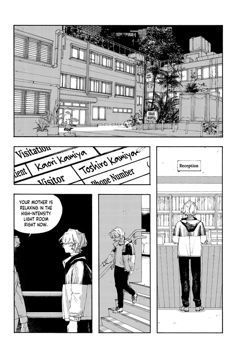 Fool Night chapter 69 page 17