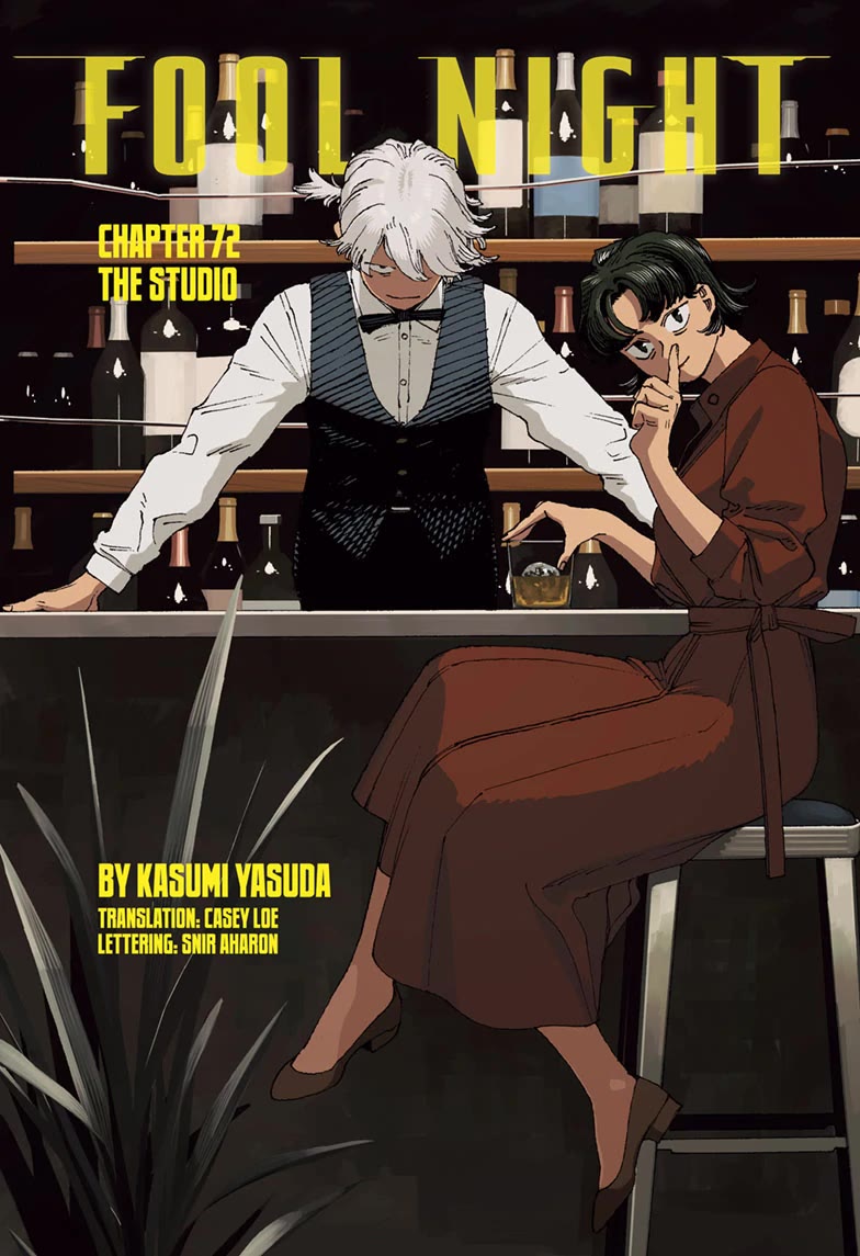Fool Night chapter 72 page 1