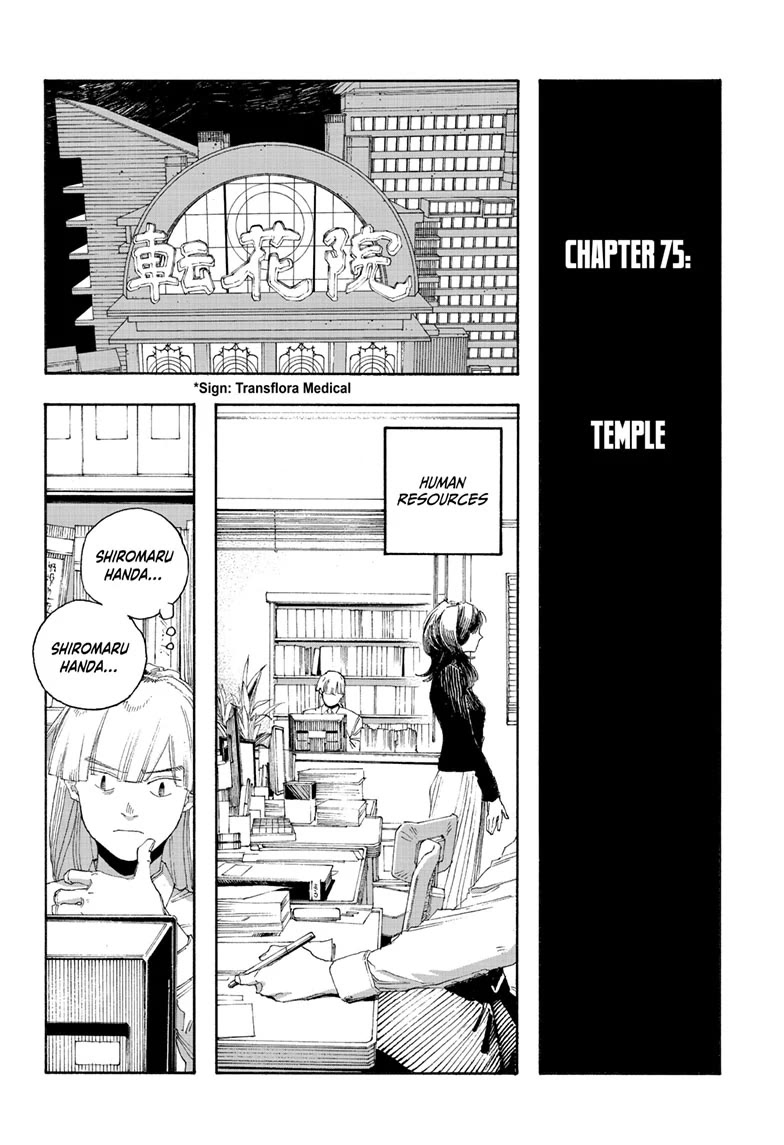 Fool Night chapter 75 page 4