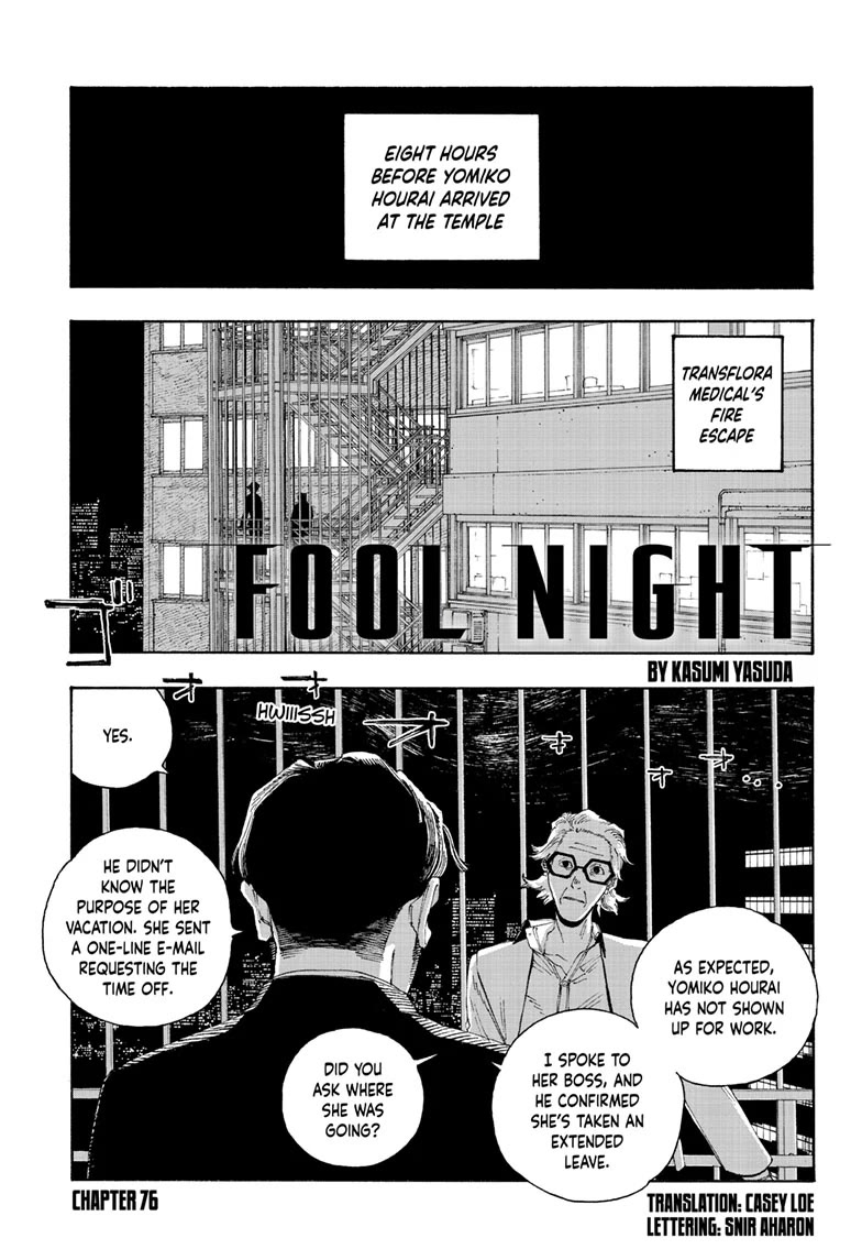 Fool Night chapter 76 page 1
