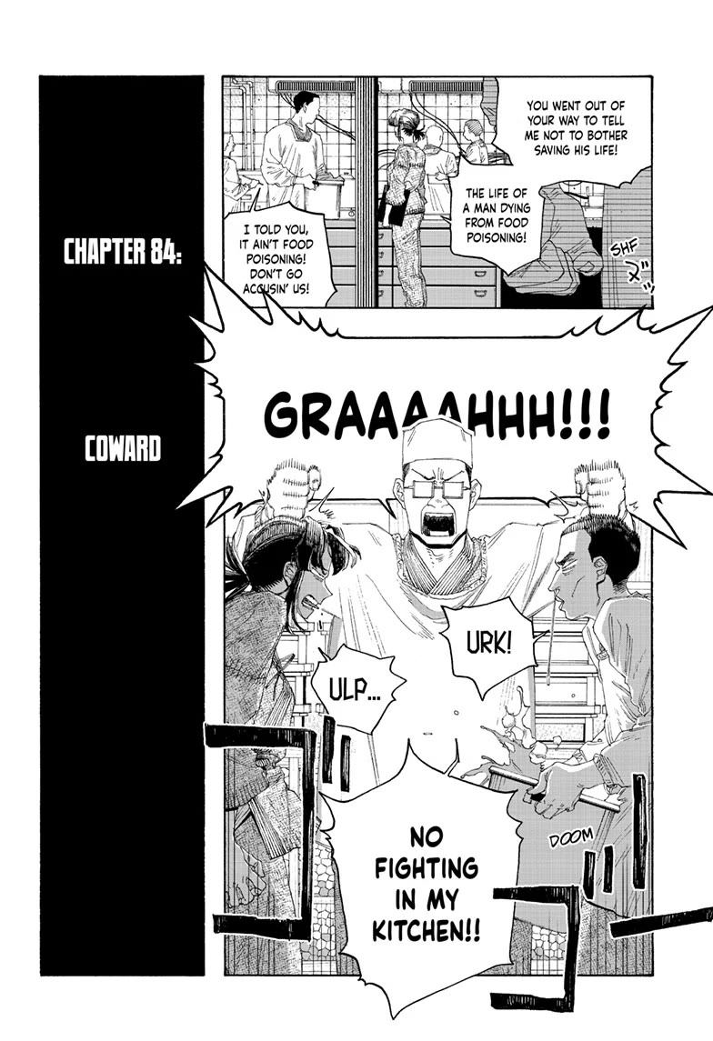 Fool Night chapter 84 page 2